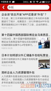 “外包通”上線 中國服務(wù)外包領(lǐng)域首款專業(yè)手機(jī)客戶端軟件正式發(fā)布